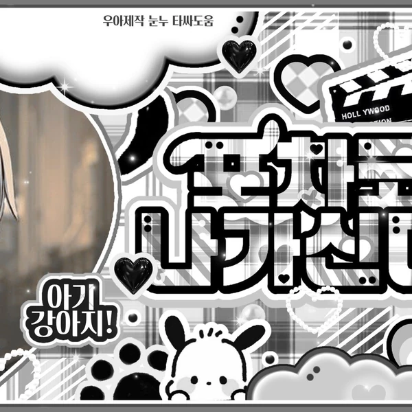 Today's Most Loved Noah (PLAVE)