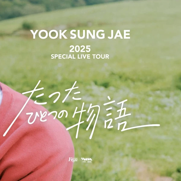 Fans' Pick: Best Moment of Yook Sungjae (BTOB)