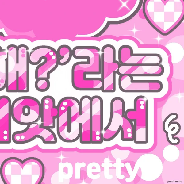 Top Photo Full of Sowon (GFRIEND) Love