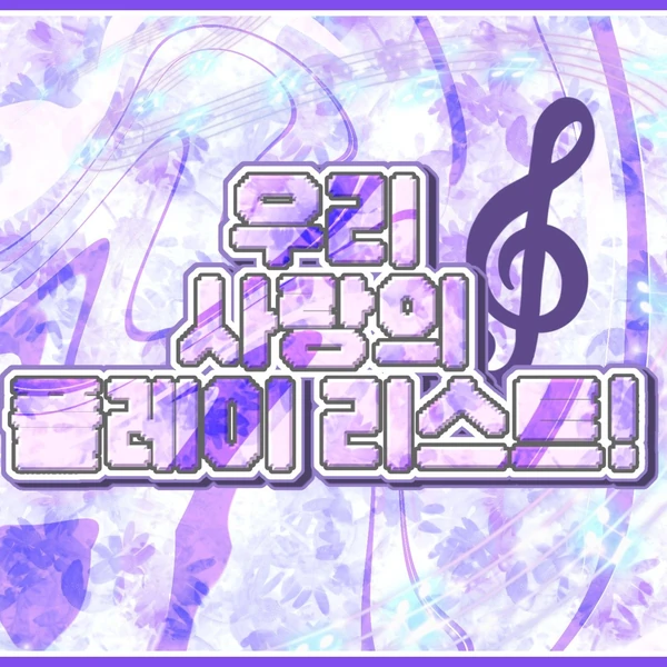 Top Photo Full of Yuju (GFRIEND) Love