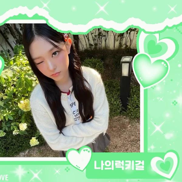 Top Photo Full of Haerin (NewJeans) Love