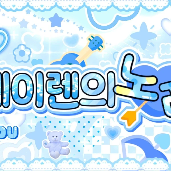 Fans' Pick: Best Moment of Yejun (PLAVE)