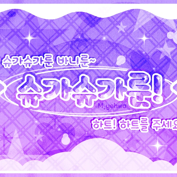 Foto Populer Penuh Cinta untuk Yeonjun (TOMORROW X TOGETHER)