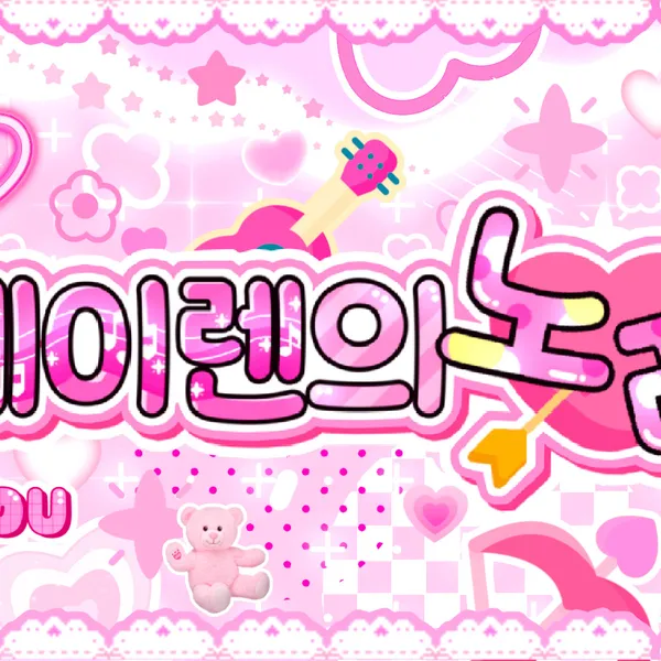 Fans' Pick: Best Moment of Bamby (PLAVE)