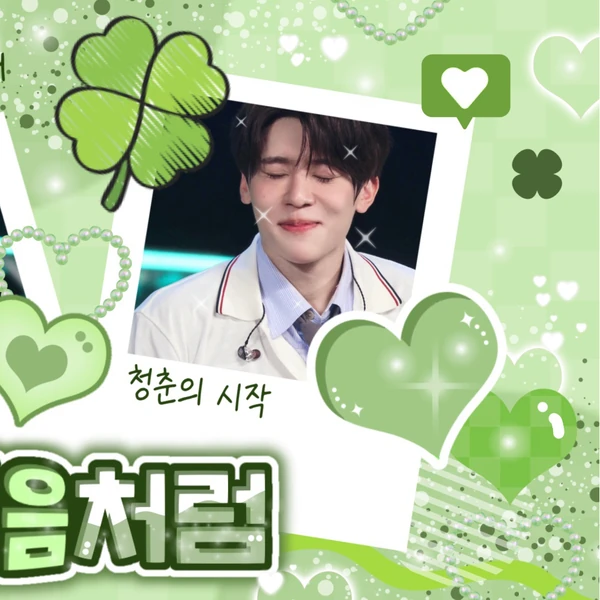 Today's Most Loved Sion (NCT WISH)