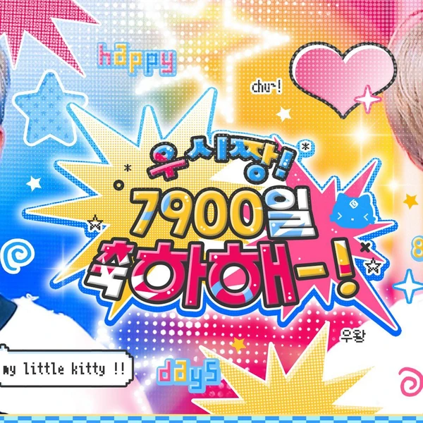 Today's Most Loved Yushi (NCT WISH)