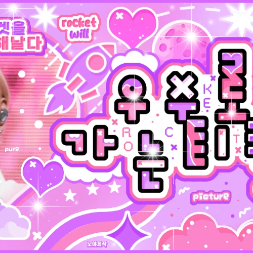 Today's Most Loved Jungwon (ENHYPEN)