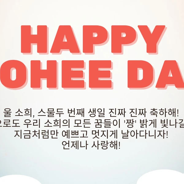 Fans' Pick: Best Moment of Sohee (RIIZE)