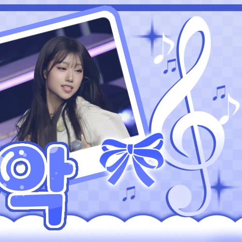 Fans' Pick: Best Moment of Choi Jungeun (izna)