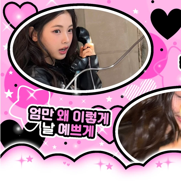 Top Photo Full of Yihyun (Baby DONT Cry) Love