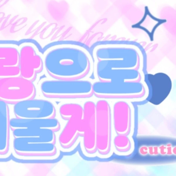 Today's Most Loved SU A (DREAMCATCHER)