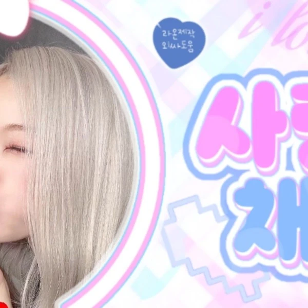 Today's Most Loved SU A (DREAMCATCHER)