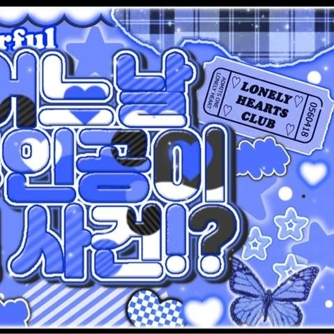 Top Photo Full of SinB (GFRIEND, VIVIZ) Love