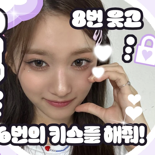 Today's Most Loved Leeseo (IVE)