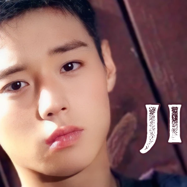 박지훈 팬심 가득한 인기 사진