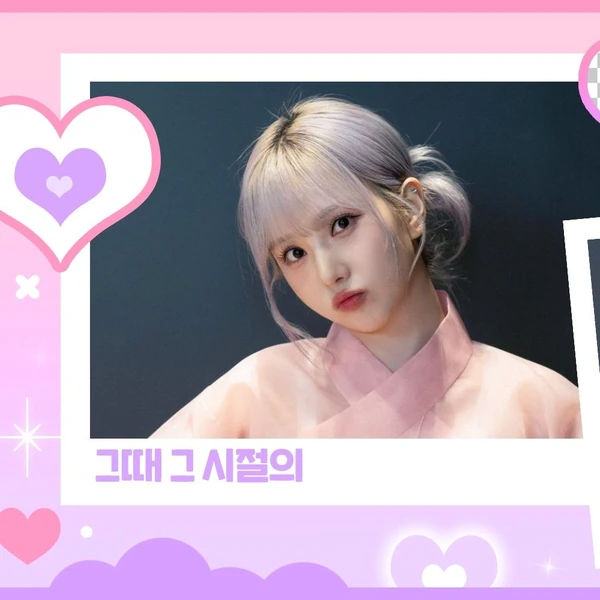 Today's Most Loved Eunha (GFRIEND, VIVIZ)