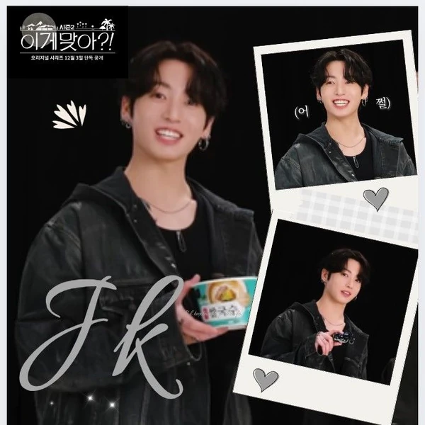 今日最受喜愛的柾國 (防彈少年團)