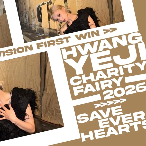 Today's Most Loved Yeji (ITZY)