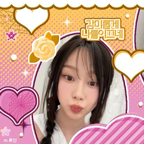 Today's Most Loved Giselle (aespa)