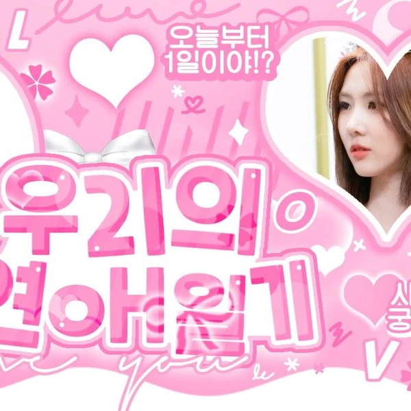 Fans' Pick: Best Moment of Yoohyeon (DREAMCATCHER)