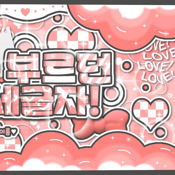 チャン・ウォニョン (IVE)への愛が詰まった人気写真