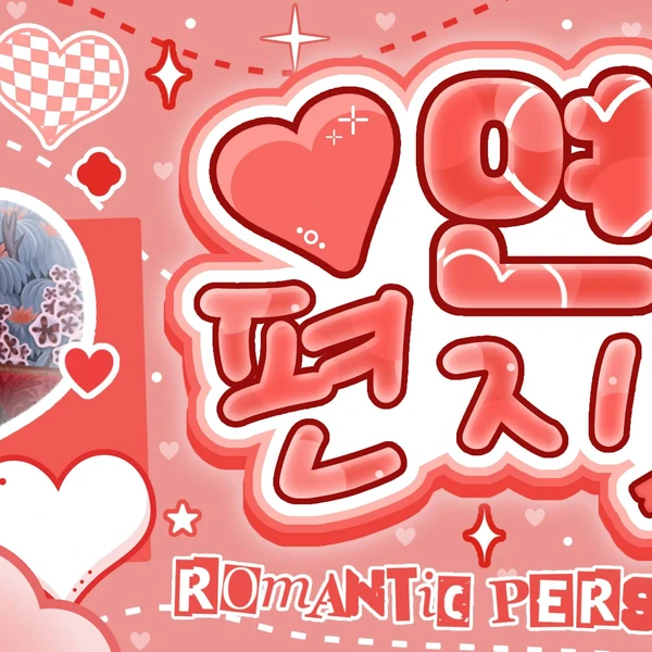 Top Photo Full of Ella (MEOVV) Love