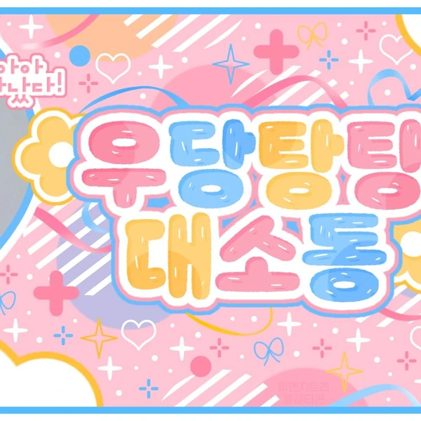 粉丝票选的圭真 (NMIXX)最佳瞬间