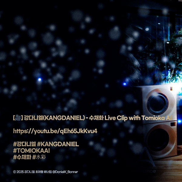 Foto perwakilan Kang Daniel yang bersinar hari ini di Choeaedol