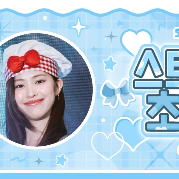 今日最も愛されたリュジン (ITZY)の姿