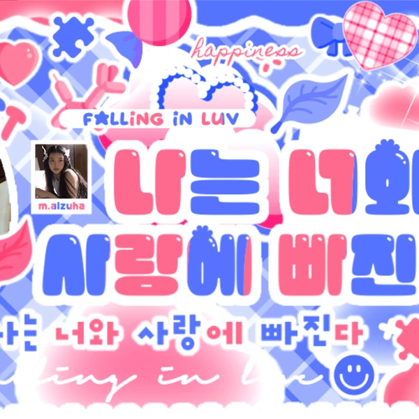 充满粉丝爱意的姜海粼 (NewJeans)人气照片