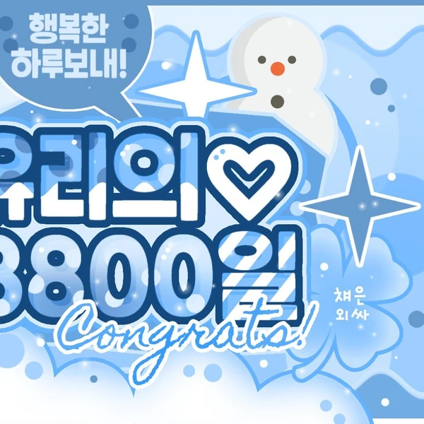 今日最も愛されたチョ・ユリの姿