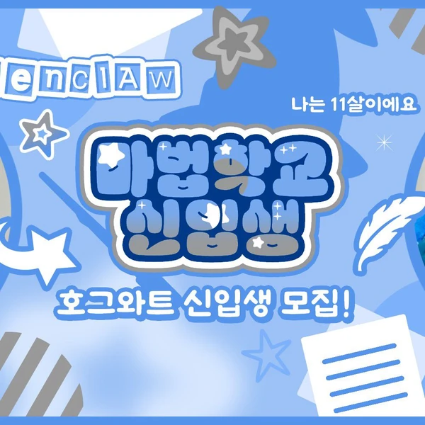 드림캐쳐 팬심 가득한 인기 사진