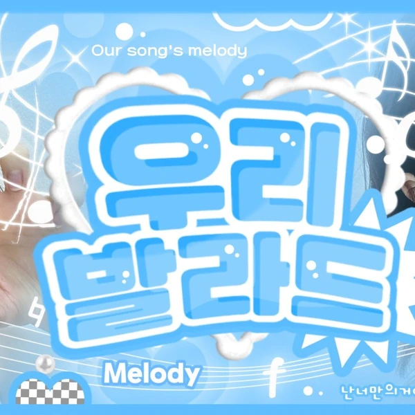 Penampilan Hitomi (SAY MY NAME) yang Paling Dicintai Hari Ini