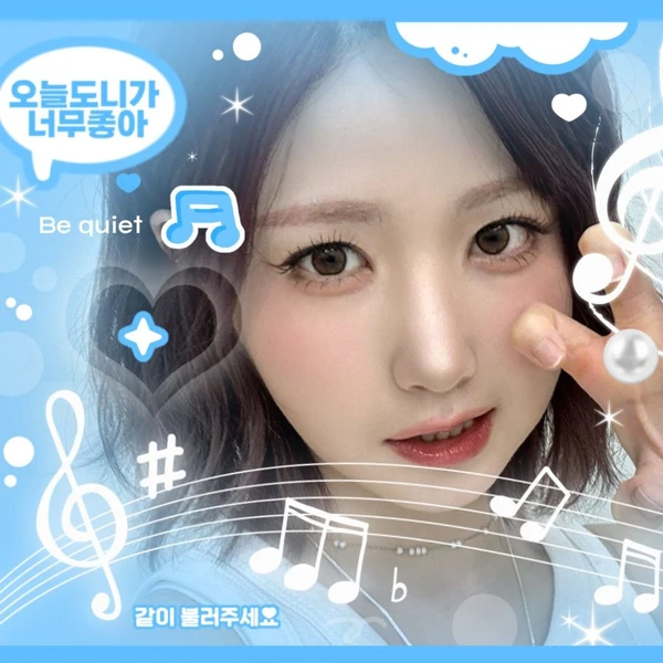 Penampilan Hitomi (SAY MY NAME) yang Paling Dicintai Hari Ini