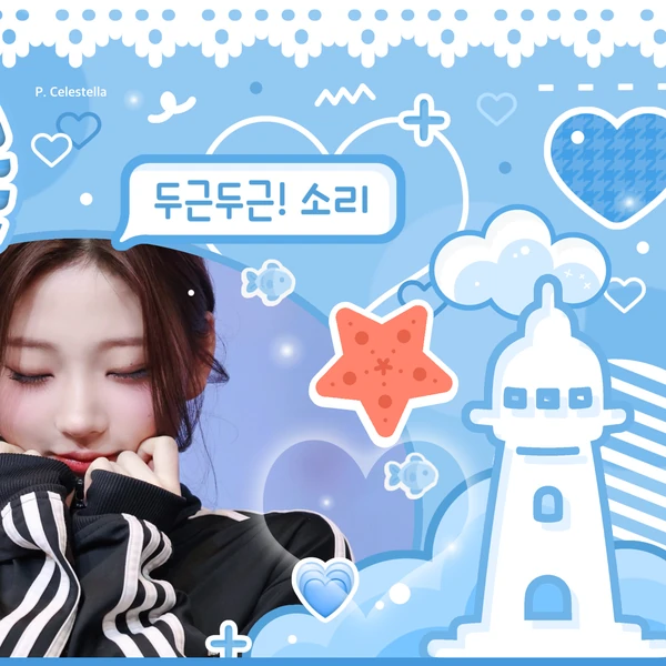 팬들이 뽑은 스텔라 (하츠투하츠) 최고의 순간