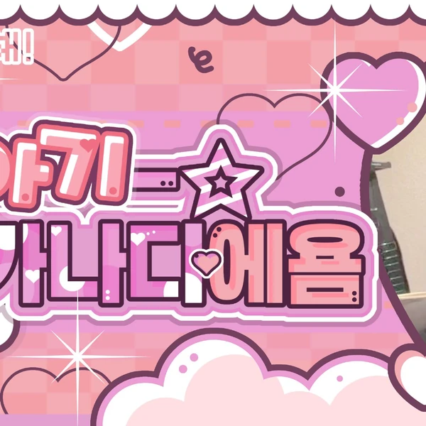 Top Photo Full of Xdinary Heroes Love