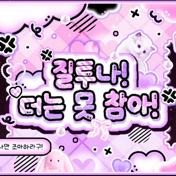 Top Photo Full of Woonhak (BOYNEXTDOOR) Love