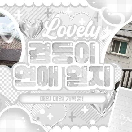 Top Photo Full of TEMPEST Love