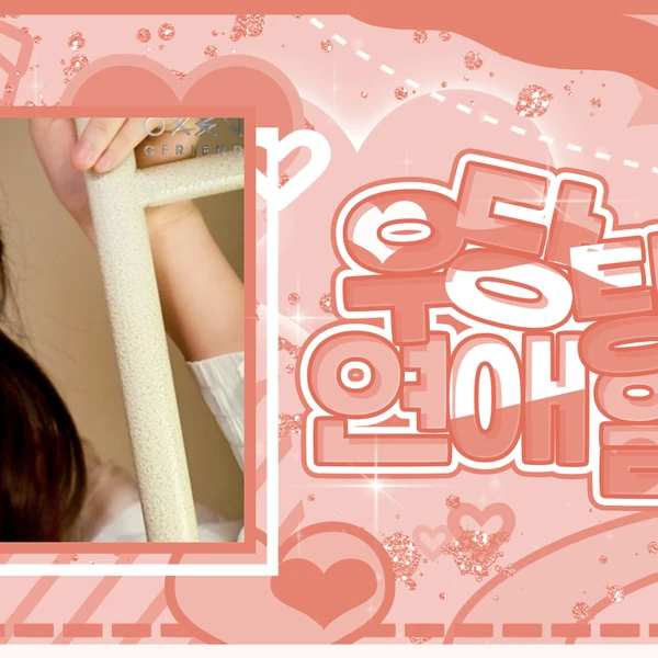 イェリン (GFRIEND)への愛が詰まった人気写真