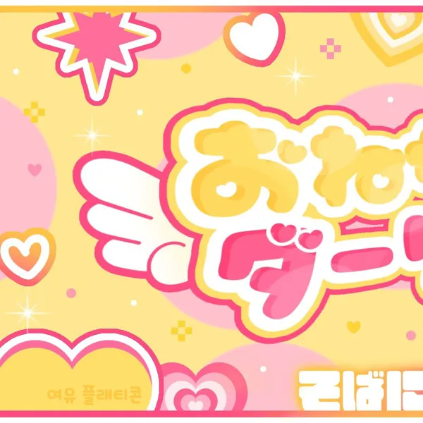 Top Photo Full of Loossemble Love