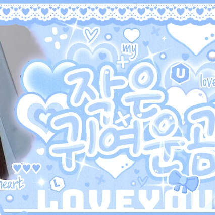 Foto Populer Penuh Cinta untuk Kim Lip (ARTMS)