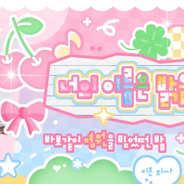 Today's Most Loved Mayu (tripleS)