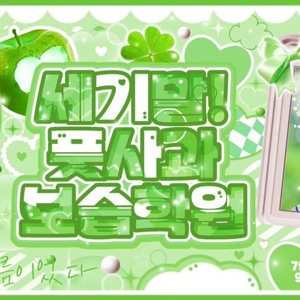 선우 (ENHYPEN) 팬심 가득한 인기 사진