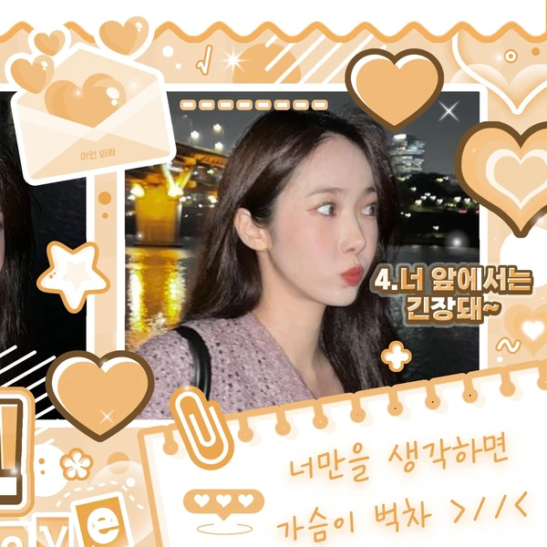 Top Photo Full of SinB (GFRIEND, VIVIZ) Love