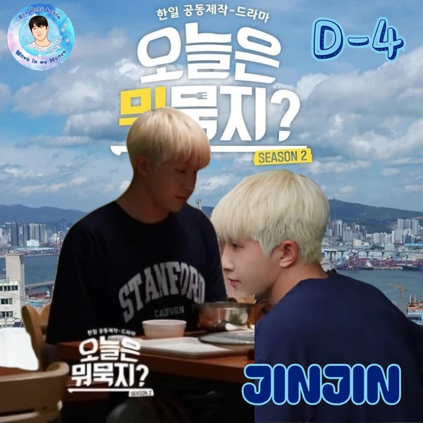 Today's Most Loved Jinjin (ASTRO)