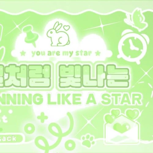 今日最も愛されたソ・ジョンウ (AHOF)の姿