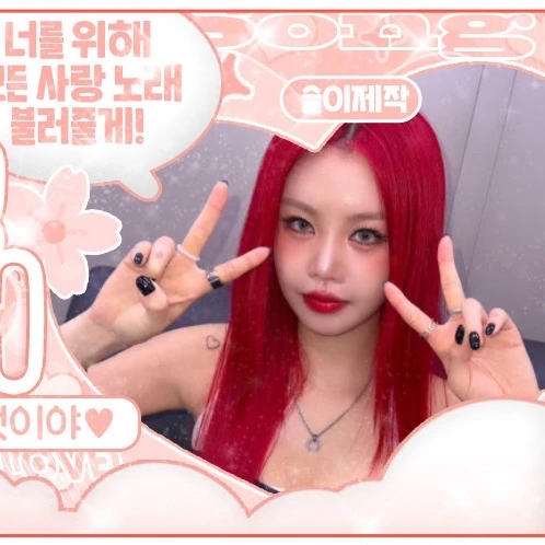 Momen Terbaik Soojin Pilihan Penggemar