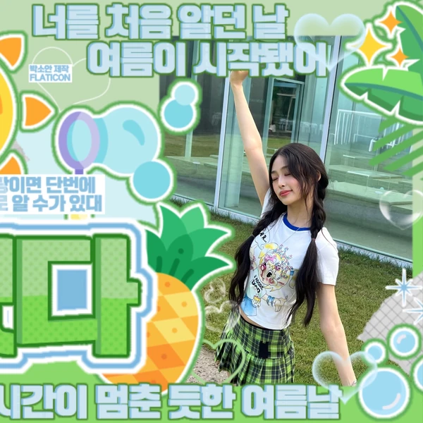 Today's Most Loved Beni (Baby DONT Cry)