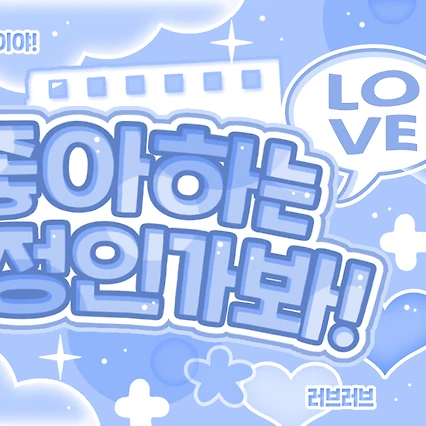 팬들이 뽑은 사쿠야 (NCT WISH) 최고의 순간