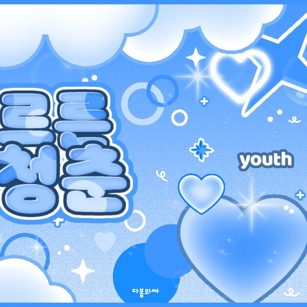 アニッタへの愛が詰まった人気写真